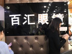 -PARKWAY·百汇眼镜(三叶眼镜城店)