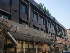 门面-马氏老外婆餐厅(魏县店)