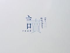 -三联韬奋书店(宽窄巷子店)