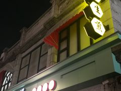 -咬不得高祖生煎·简餐(高银街店)