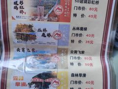 -香炉山国家森林公园