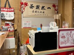 -一杯潮茶·专注潮汕茶饮(朝阳庄店)