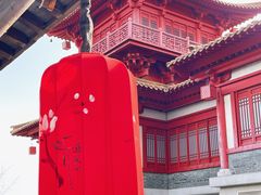 -茅山东方盐湖城景区