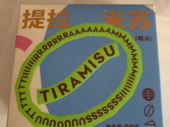 -好利来(温江合生汇店)