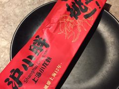 -沪小胖小龙虾(淮海中路旗舰店)