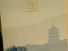 -杭州香格里拉·香宫中餐厅