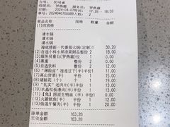 -海底捞火锅(龙湖时代天街店)
