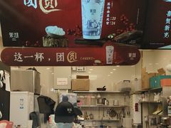 -茉沏(相城天虹店)