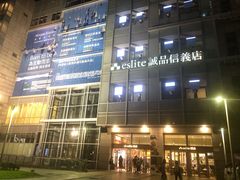 -诚品(信义店)