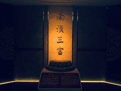 -南越王博物院(王宫展区)