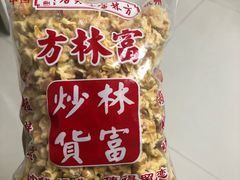 -方林富炒货店(武林路店)