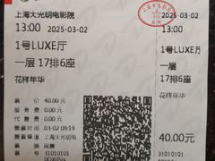 -大光明电影院(南京西路店)