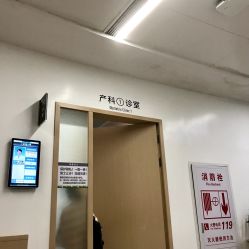 点击看大图 -天使医生VIP孕期孕检产检(市二医院店)