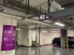 -恒隆广场·停车场