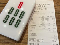 -成都你六姐·牛肉冒菜(上海环宇荟店)