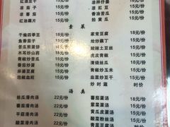 -洪霞餐馆