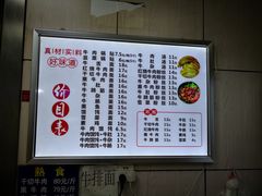 菜单-金记老七家湾第一锅贴店(金沙井总店)