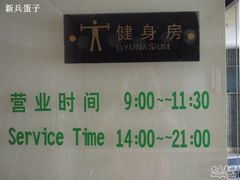 健身房-皇廷国际大酒店