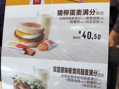 菜单-麦当劳(深圳北站高铁店)