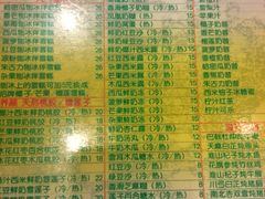 菜单-顺记冰室(宝华路店)