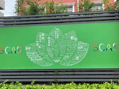 -上海商业会计学校
