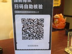 -大连步云山老汤度假山庄