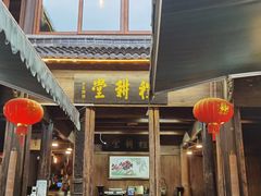 -礼耕堂·百年茶人餐厅(梅家坞店)
