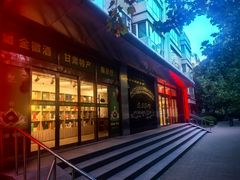 -兰州宾馆餐厅(兰州驻京办店)