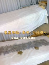 -姜美堂·蒸姜除湿の纤体美颜馆