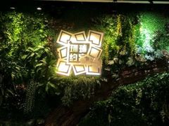 -环球约客烤涮自助(铜锣湾店)