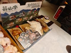 -芸山季·云南山珍菌火锅(人民广场来福士店)