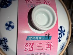 -寻宝记绍兴菜(状元店)