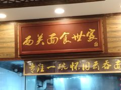 -恩宁刘福记(东华东路店)