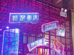 -大队长主题火锅(观音桥店)