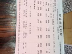 -徐嘉赫龙虾馆