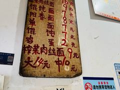 -安庆柴火馄饨(马道街店)