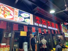 门面-老地方烤鱼(民心佳园店)