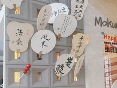 -Makumo·卷云家庭料理餐厅(美糖广场店)