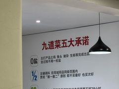 -九道菜有鸡鱼头(石鼓路店)