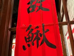 -添萬囍·天津三鲜捞面(天河城店)