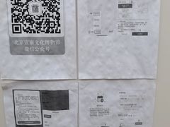 -宣南文化博物馆