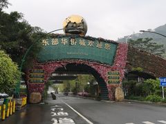 -东部华侨城