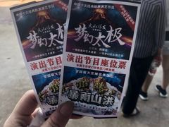 -横店影视城梦幻谷园区