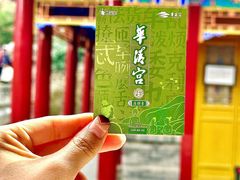 -华清宫景区