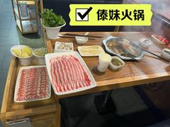 -傣妹火锅(南京东路一店)