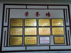 -白家高记肥肠粉(总店)