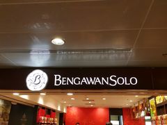 -本格旺索罗(樟宜机场T1店)