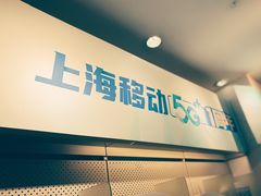 -中国移动(田林路营业厅)