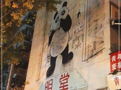 -奎星楼街