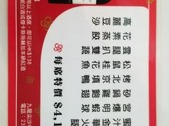 菜单-鹿鸣春